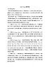 闽教6上Unit1 PartA教学设计