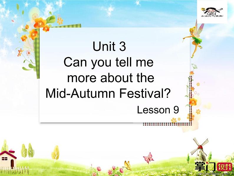 北京版五上Unit3_Lesson9_优教教学课件01