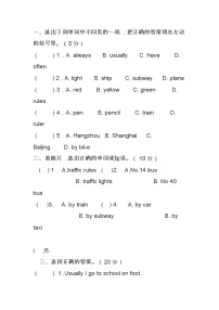 六年级上册英语第一次月考试题