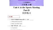 英语六年级下册Unit 4 At the Sports Meeting练习