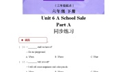 陕旅版六年级下册Unit 6 A School Sale课后测评