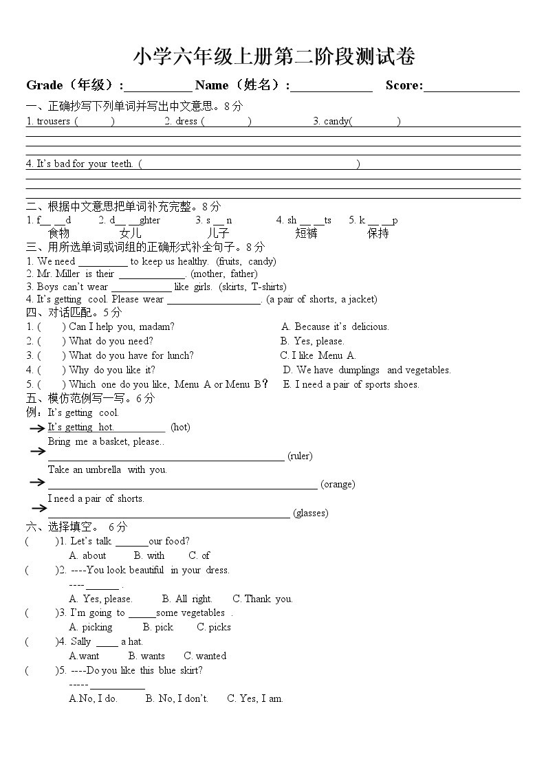 闽教版小学英语六年级上 Unit3-4练习卷01