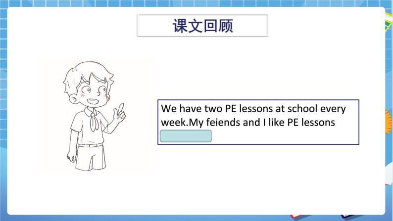 六年级下册英语课件-Module 2 Unit 6 PE lessons  第2课时牛津上海版（三起）(共20张PPT)03