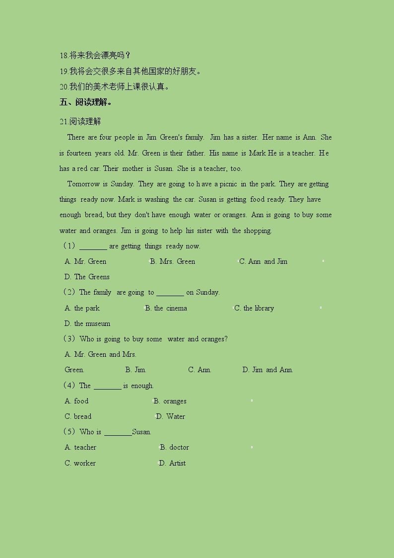 六年级下册英语一课一练-Module 2 Unit 4 Art同步练习   牛津上海版（三起）（含解析）02