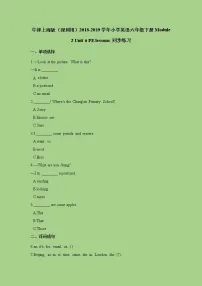 新版-牛津上海版六年级下册Unit 6 PE lessons精品当堂检测题