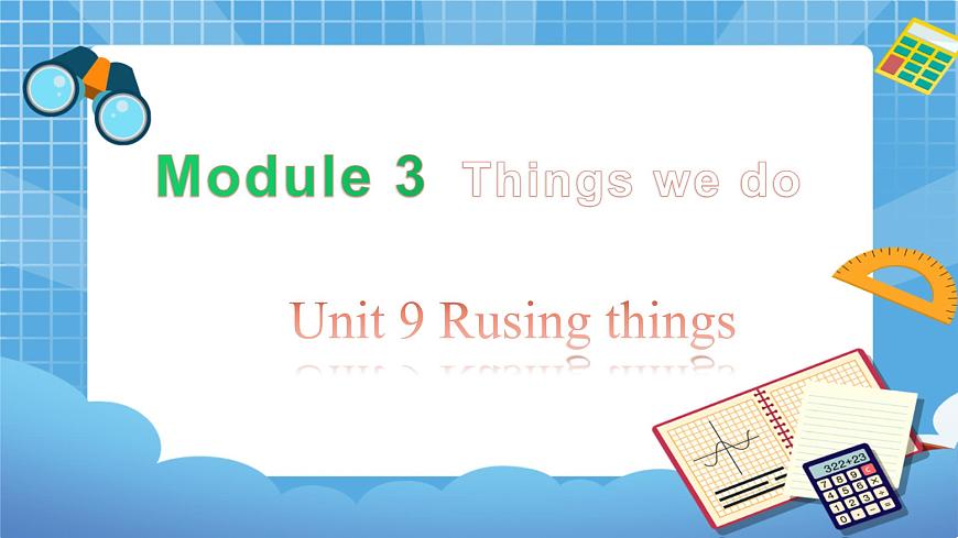 六年級(jí)下冊(cè)英語(yǔ)課件-Module 3 Unit 9 Reusing things  第1課時(shí) 牛津上海版（三起）(共25張PPT)第1頁(yè)