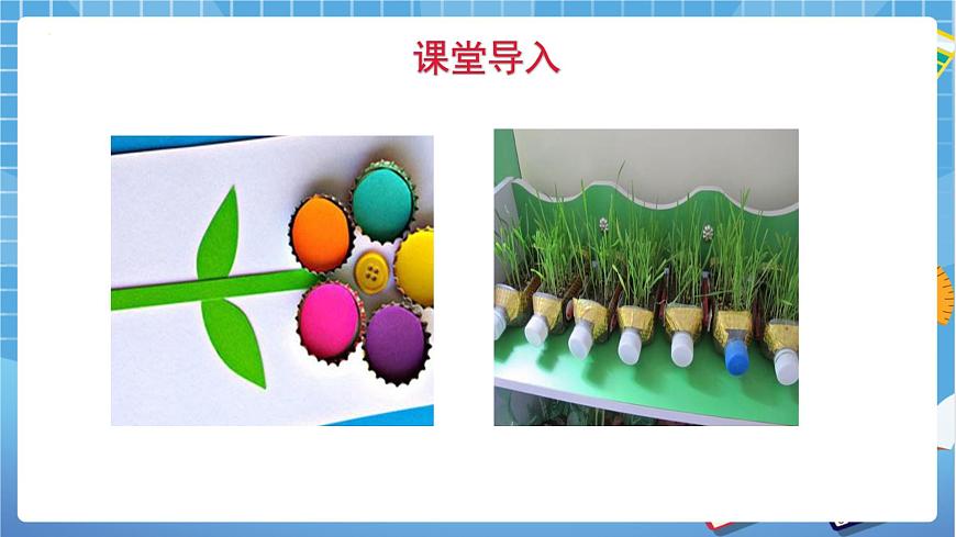 六年級(jí)下冊(cè)英語(yǔ)課件-Module 3 Unit 9 Reusing things  第1課時(shí) 牛津上海版（三起）(共25張PPT)第4頁(yè)