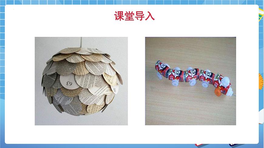 六年級(jí)下冊(cè)英語(yǔ)課件-Module 3 Unit 9 Reusing things  第1課時(shí) 牛津上海版（三起）(共25張PPT)第5頁(yè)