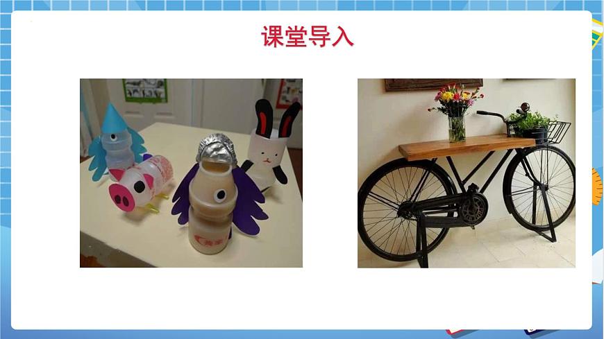 六年級(jí)下冊(cè)英語(yǔ)課件-Module 3 Unit 9 Reusing things  第1課時(shí) 牛津上海版（三起）(共25張PPT)第6頁(yè)