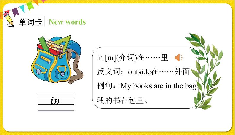 Unit 4 Part A2第5页