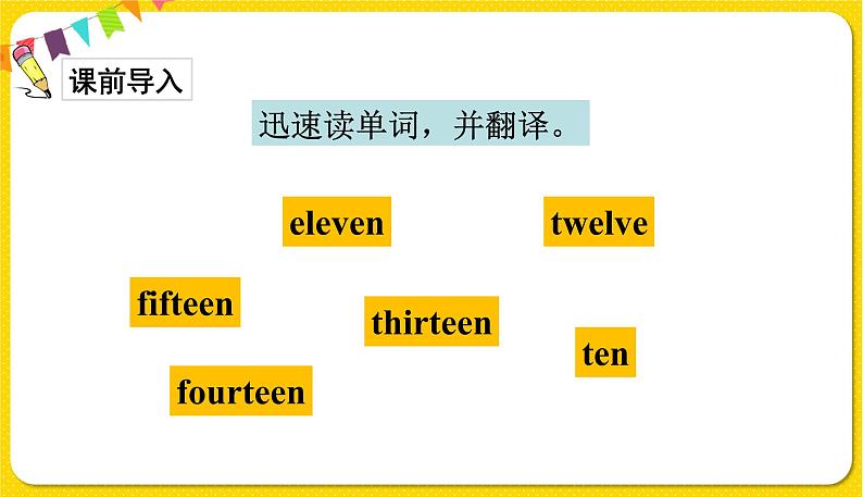 人教版 三年级下册PEP——Unit 6 Part A3【课件+音视频素材】02