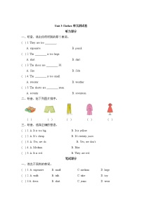 2020-2021学年Unit 3 Clothes单元测试精练