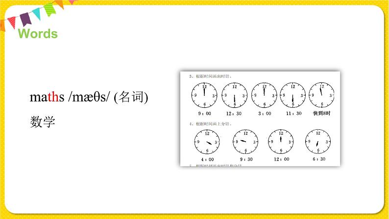 人教版 (PEP) 五年级下册Unit 4 Part A3课件PPT06