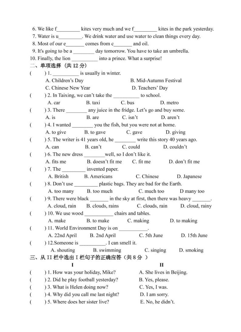 六年级英语上册期末试卷（江苏泰兴真卷译林版，PDF，无答案）02