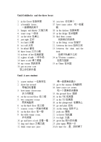 译林版五上英语各单元词组学案