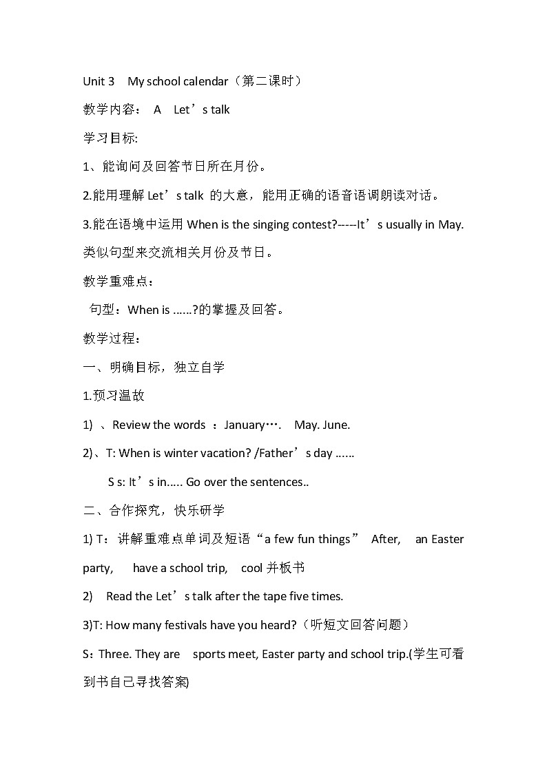 人教版(PEP)五年级下册Unit 3 A Let’s talk导学案第1页