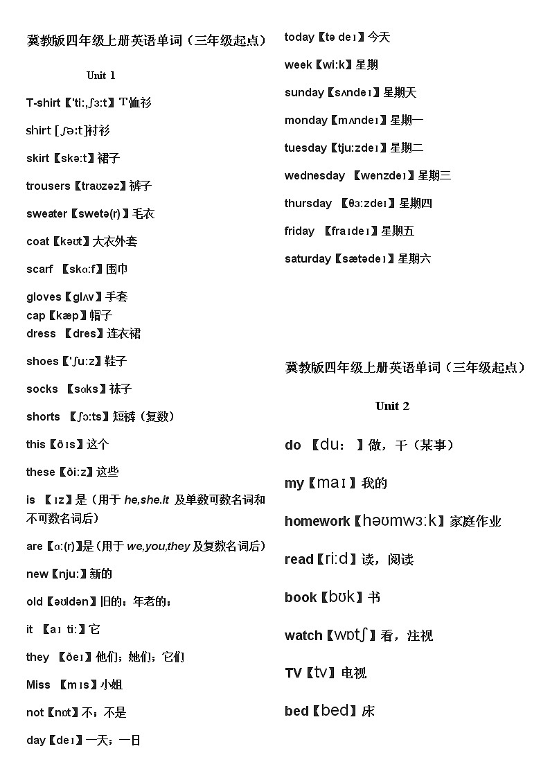 冀教版四年级上册英语单词带音标学案01