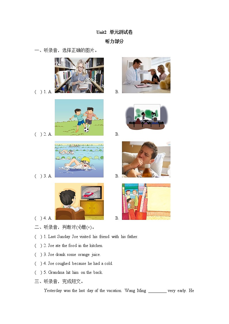 北师大版-英语-六年级上册-Unit2_单元测试卷01
