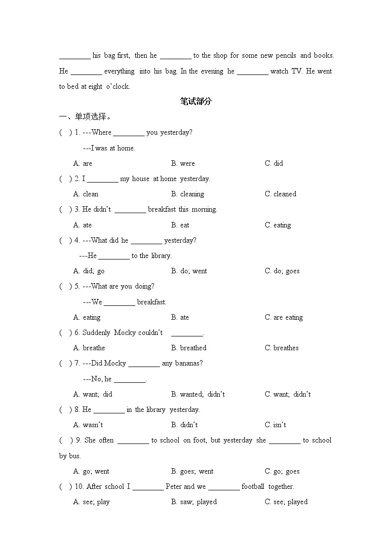 北师大版-英语-六年级上册-Unit2_单元测试卷02