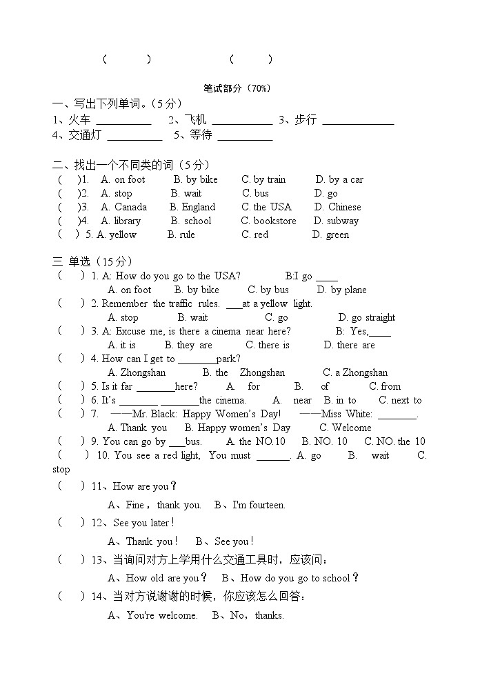Pep小學六年級英語上冊第一單元測試題(含答案)第2頁