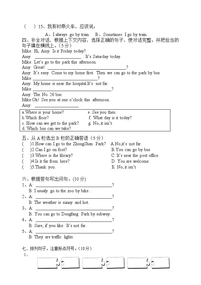 Pep小學六年級英語上冊第一單元測試題(含答案)第3頁