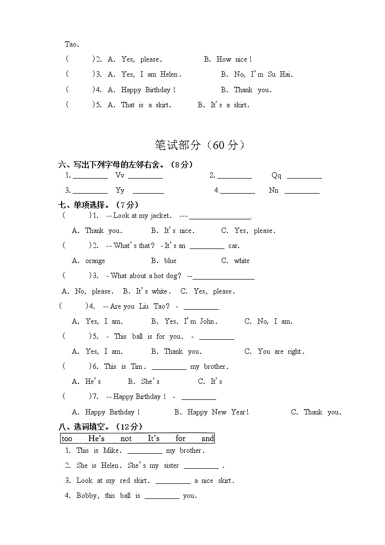 译林版三年级上册阶段提优测评卷(Unit7-8)02