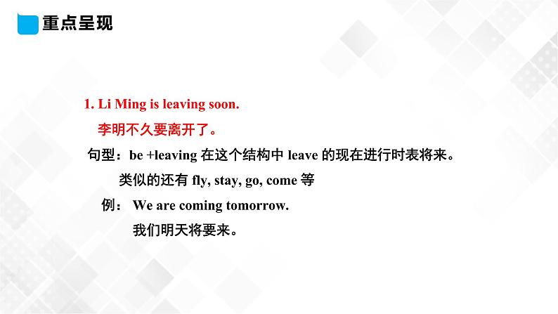 冀教版 六年级下册英语-Lesson 21 A Party for Li Ming (课件+教案+练习+素材)07