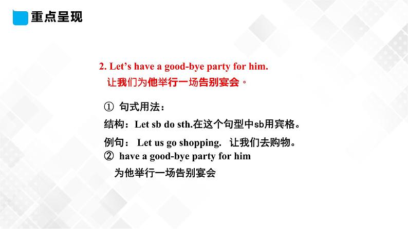 冀教版 六年级下册英语-Lesson 21 A Party for Li Ming (课件+教案+练习+素材)08
