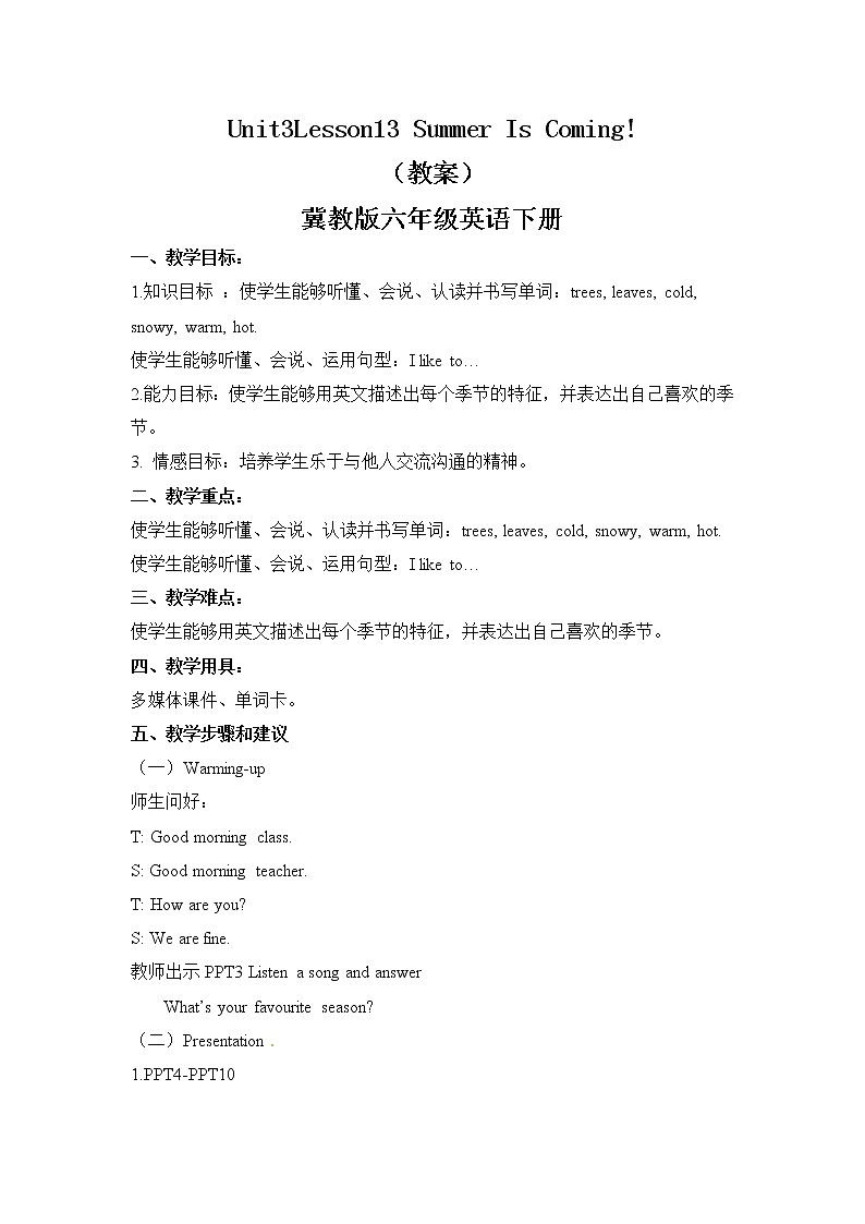 冀教版 六年级下册英语-Lesson 13 Summer Is Coming! (课件+教案+练习+素材)01