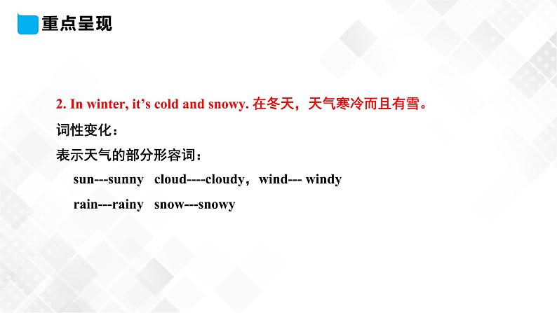冀教版 六年级下册英语-Lesson 13 Summer Is Coming! (课件+教案+练习+素材)07