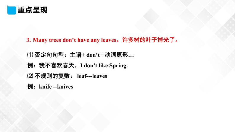 冀教版 六年级下册英语-Lesson 13 Summer Is Coming! (课件+教案+练习+素材)08