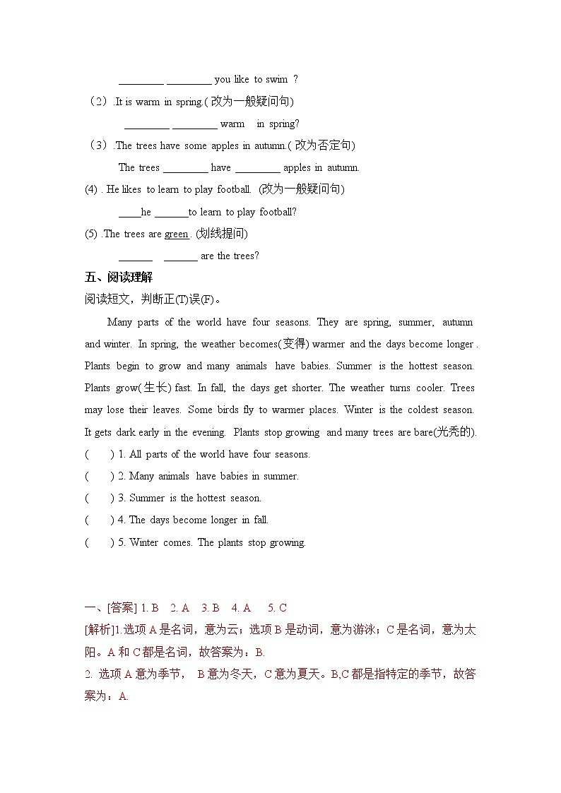 冀教版 六年级下册英语-Lesson 13 Summer Is Coming! (课件+教案+练习+素材)02