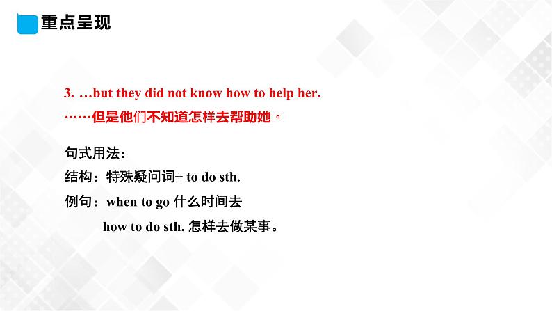 冀教版 六年级下册英语-Lesson 12 Helen Keller (课件+教案+练习+素材)08