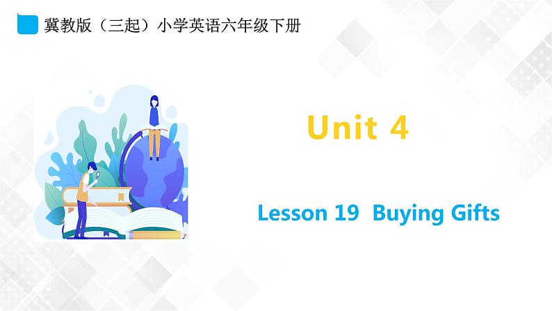 冀教版 六年级下册英语-Lesson 19 Buying Gifts (课件+教案+练习+素材)01