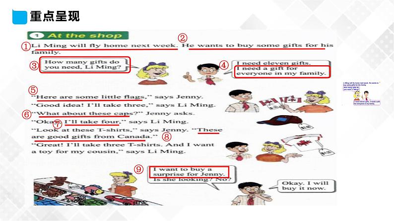 冀教版 六年级下册英语-Lesson 19 Buying Gifts (课件+教案+练习+素材)04