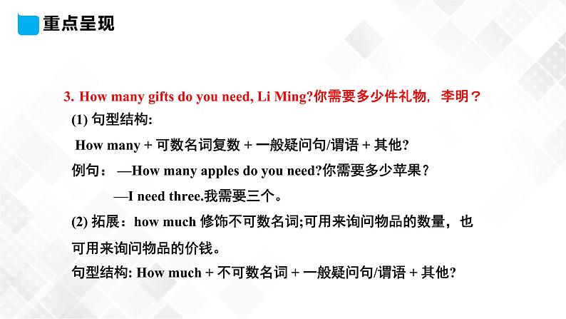 冀教版 六年级下册英语-Lesson 19 Buying Gifts (课件+教案+练习+素材)08
