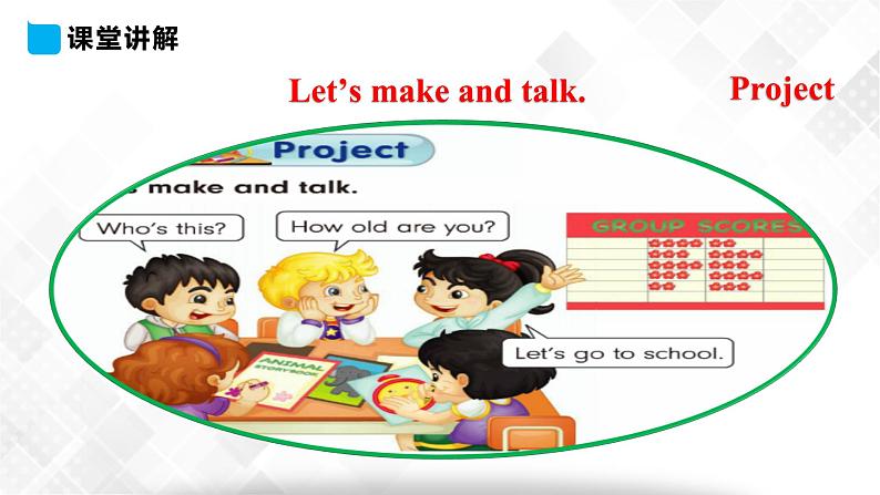 RJJTB3x Fun time 2 Project课件第6页