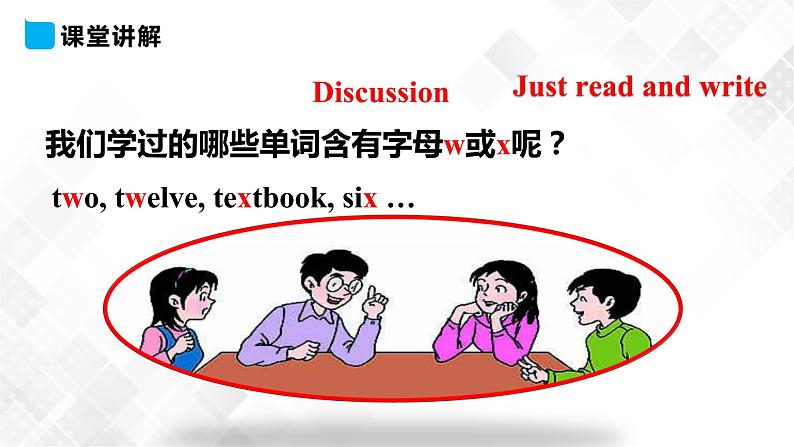 人教精通版三年级下册英语 Unit 6 Is this your skirt?Lesson 33 课件+素材08