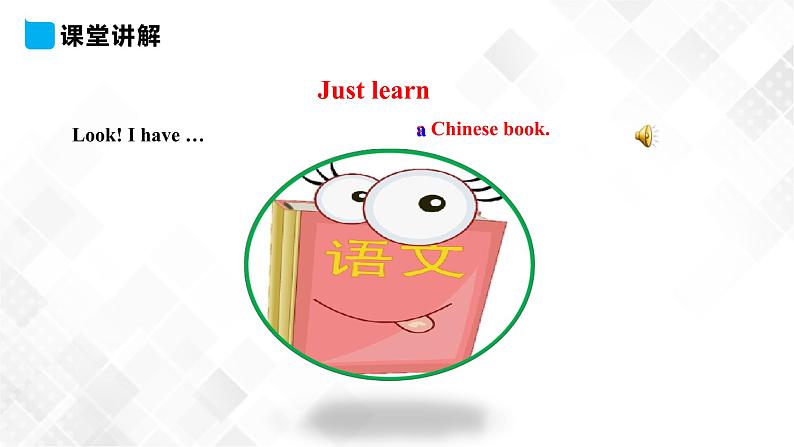 人教精通版三年级下册英语 Unit 1 Let's go to school. Lesson 3 课件+素材05