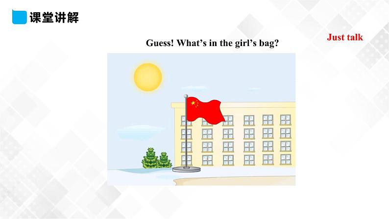 人教精通版三年级下册英语 Unit 1 Let's go to school. Lesson 3 课件+素材07
