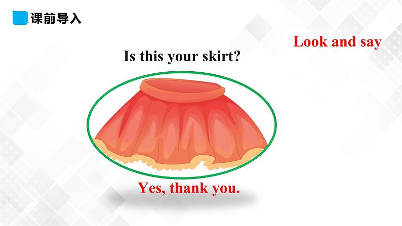 人教精通版三年级下册英语 Unit 6 Is this your skirt?Lesson 32 课件+素材04