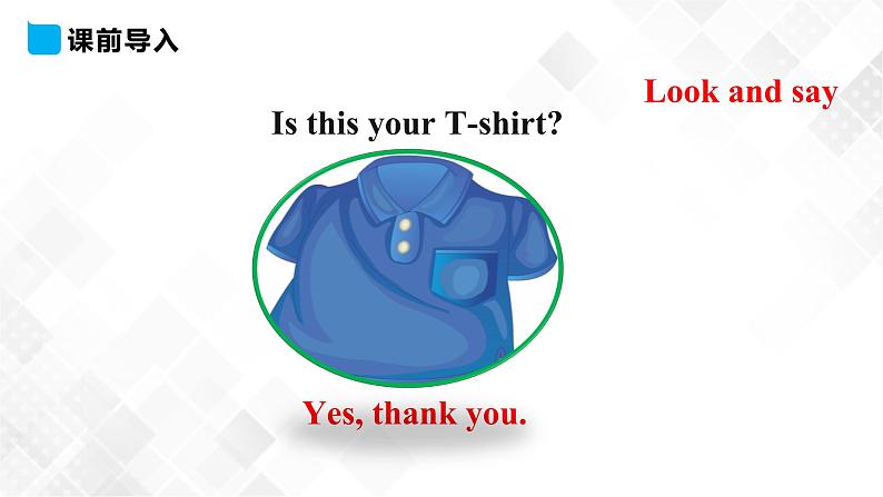 人教精通版三年级下册英语 Unit 6 Is this your skirt?Lesson 32 课件+素材05