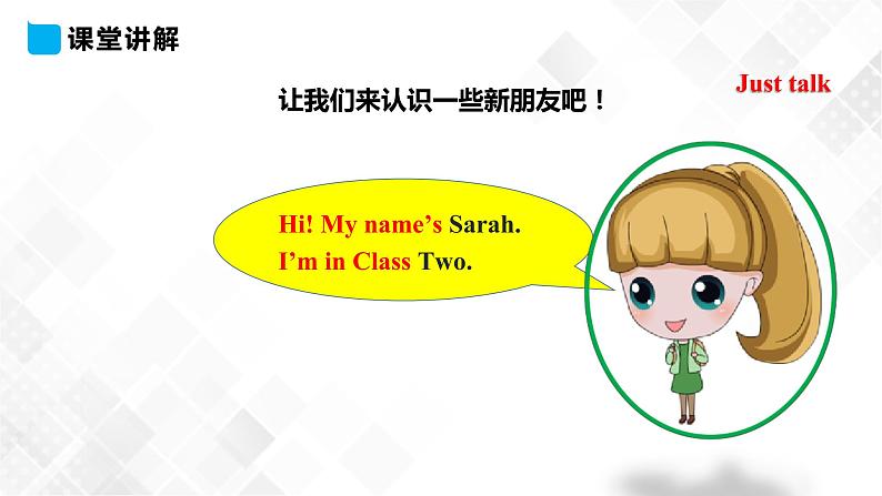 RJJTB3x Unit 2 I 'm in Class One, Grade Three. Lesson 7课件第8页
