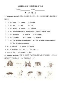 六年级英语上册期末测试卷 （答案）
