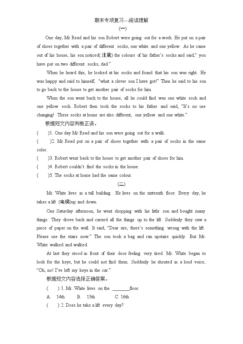 六年级上英语期末专项复习试题-阅读理解(含答案)第1页