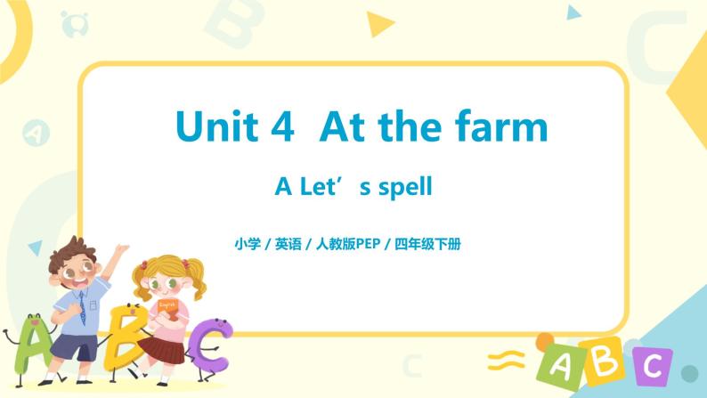 Unit 4  At the farm 第三课时   课件+教案+练习   人教版PEP四下英语01