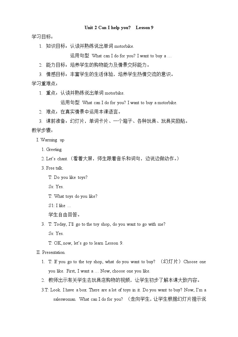 人教精通版英语五年级下册 Lesson 9 教学课件+教案+音视频素材01
