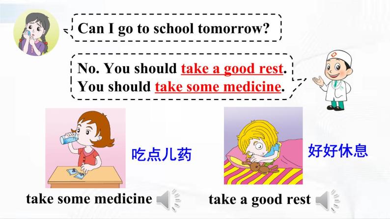 人教精通版英语五年级下册 Lesson 22 教学课件+教案+音视频素材07