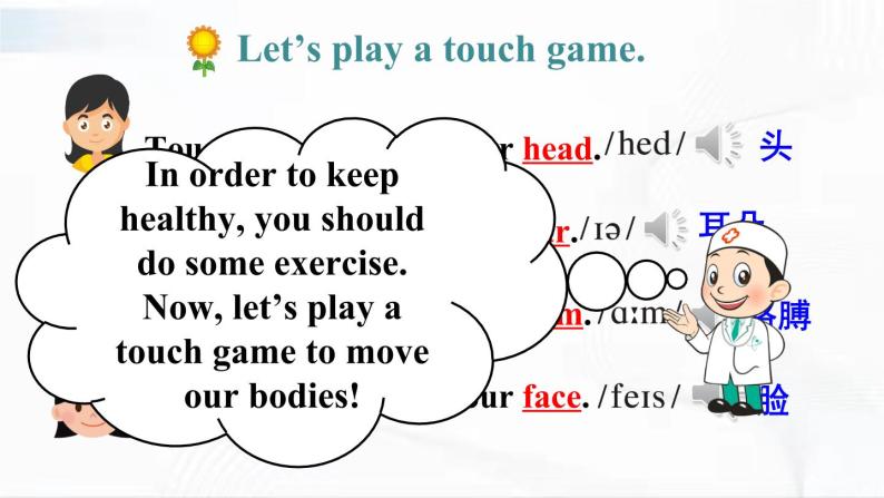 人教精通版英语五年级下册 Lesson 22 教学课件+教案+音视频素材08