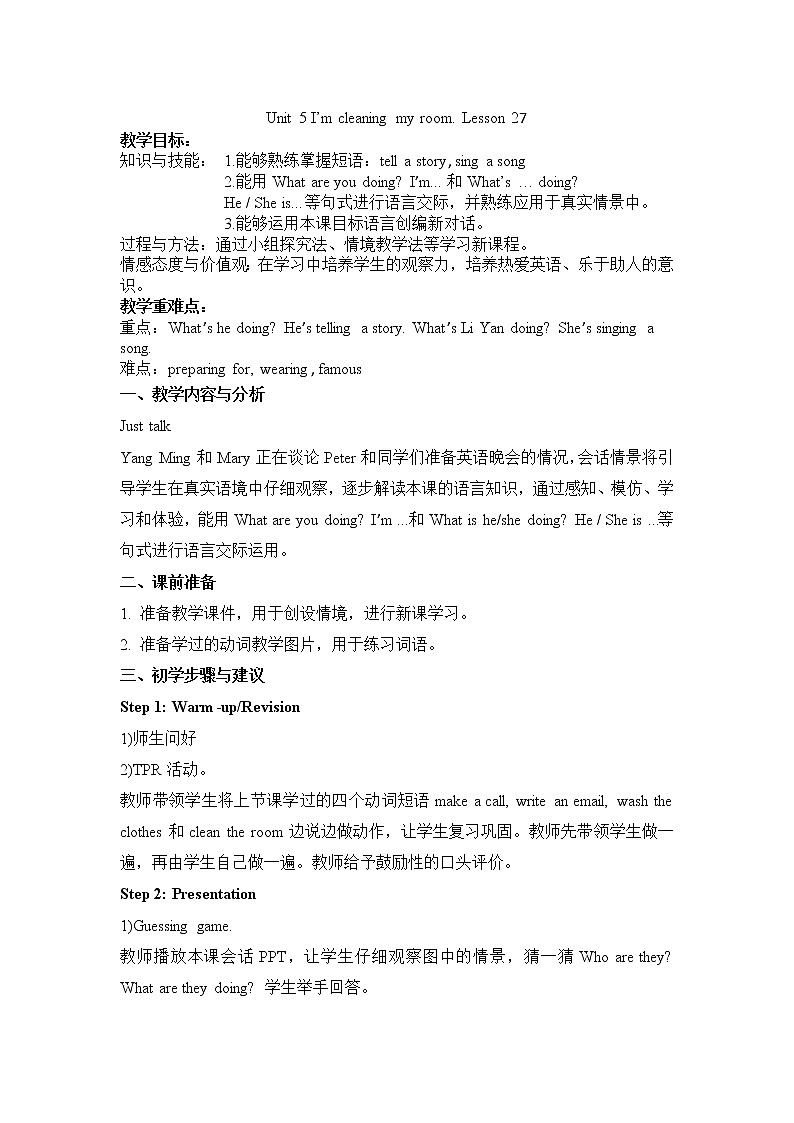 人教精通版英语五年级下册 Lesson 27 教学课件+教案+音视频素材01
